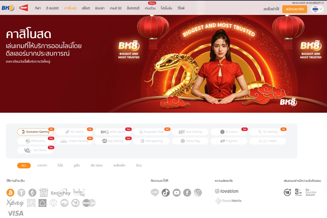 BK888 เว็บพนันออนไลน์ เว็บตรง อันดับ 1 ของโลก 10 เว็บคาสิโนออนไลน์