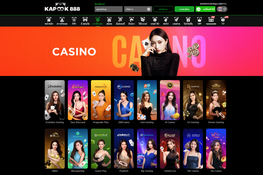 Kapook888 คาสิโนเว็บตรง