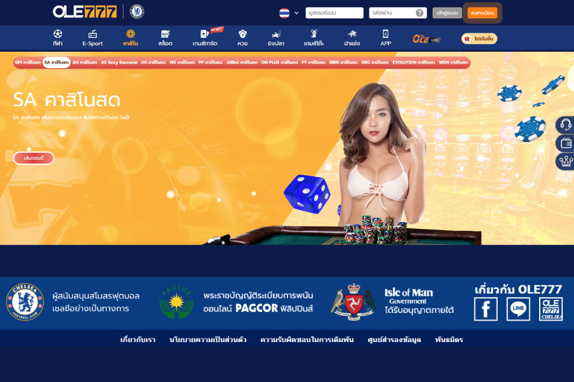 Ole777 เว็บพนันออนไลน์ เว็บตรง อันดับ 1 ของโลก เว็บคาสิโนออนไลน์
